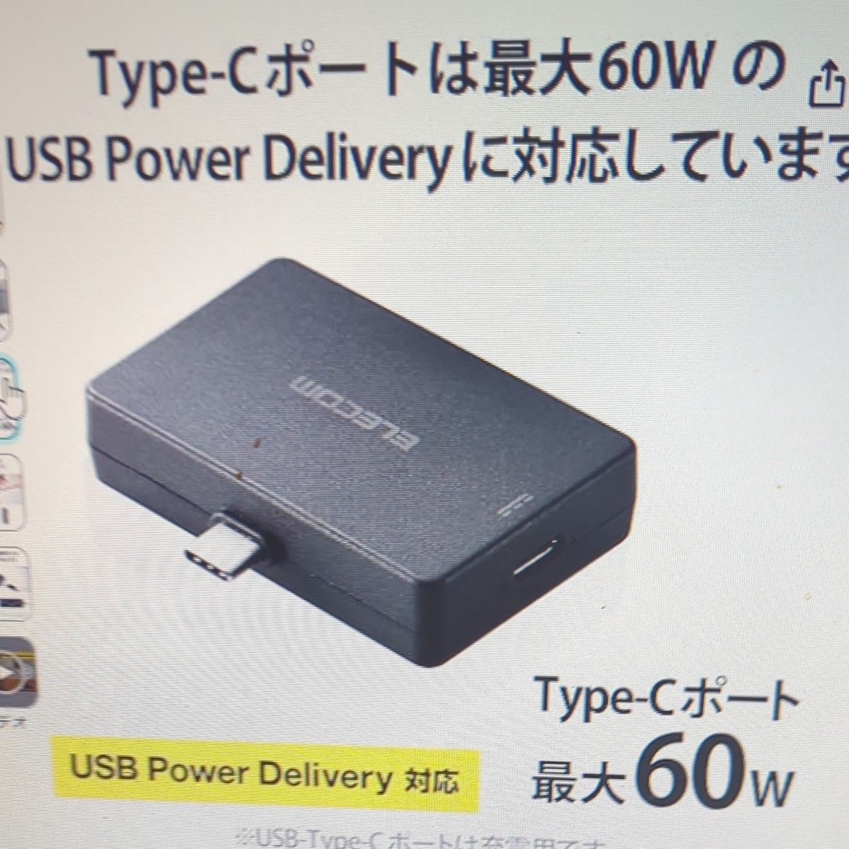 エレコム変換アダプター USB Type-c