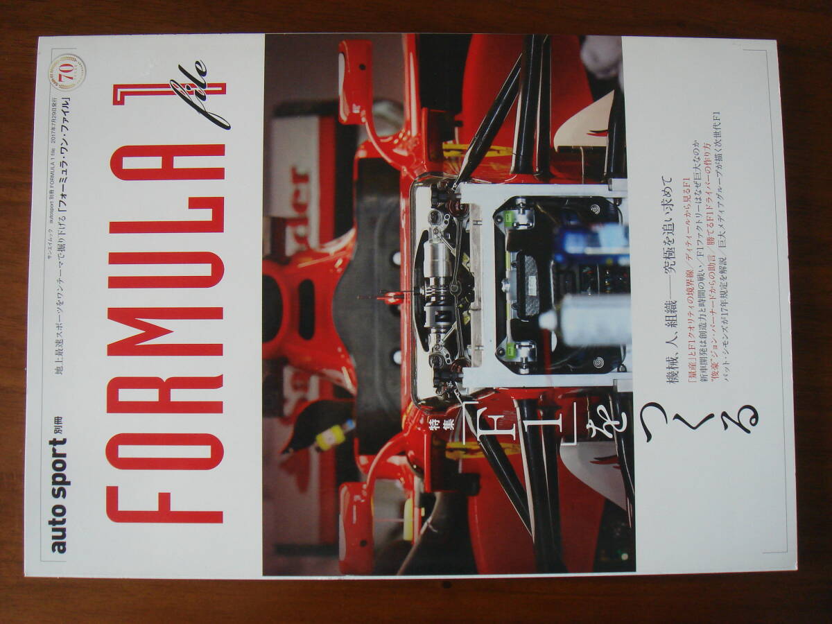 FORMULA 1 file auto sport 別冊 2017年 F1をつくる フェラーリ ヨス マックス フェルスタッペン サンエイムック オートスポーツ_画像4