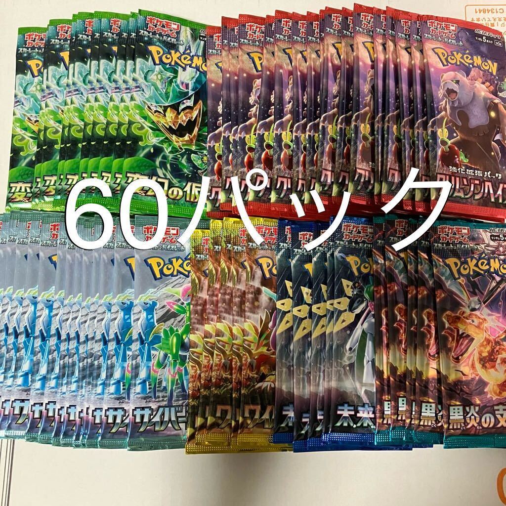 ポケモンカード 拡張パック バラパック まとめ売り サーチ済み_画像1