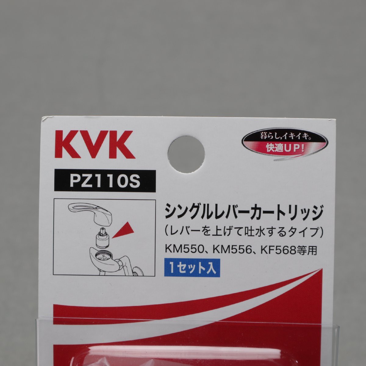 【その他】KVK シングルレバーカートリッジ PZ110S　未使用品_画像2