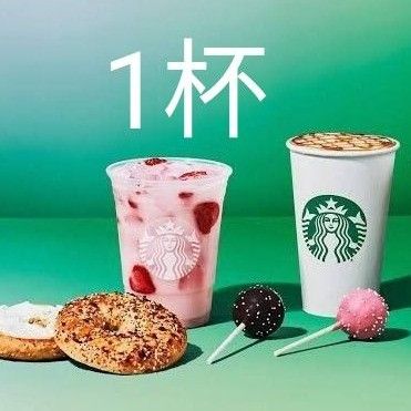 スターバックス　コーヒー　Starbucks