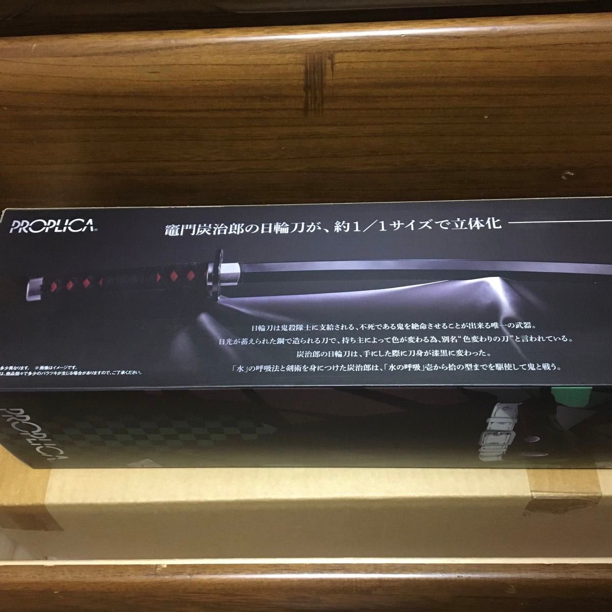 PROPLICA 鬼滅の刃 日輪刀(竈門炭治郎) 約880mm ABS・ダイキャ