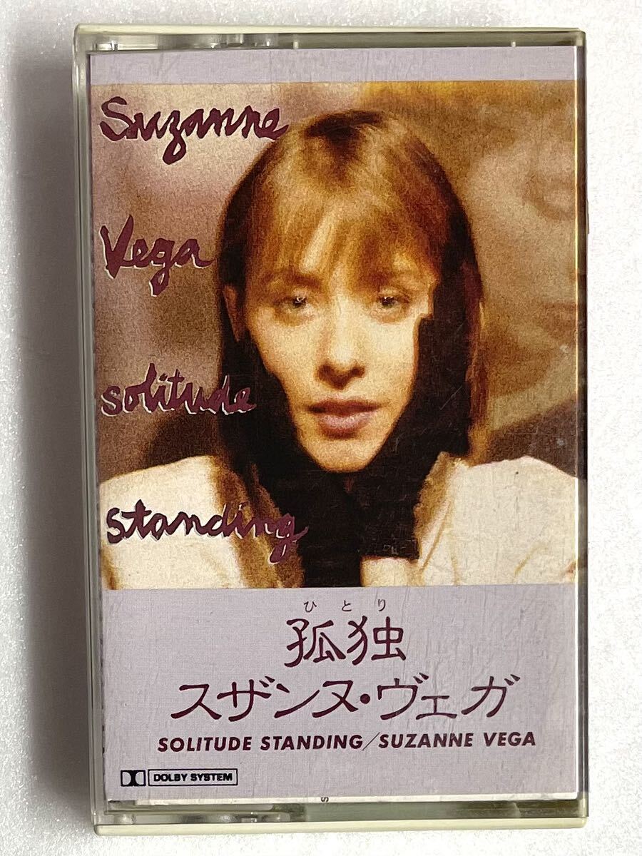 昭和レトロ 当時物 カセットテープ スザンヌ・ヴェガ 孤独 SOLITUDE STANDING / SUZANNE VEGA カセットの画像1