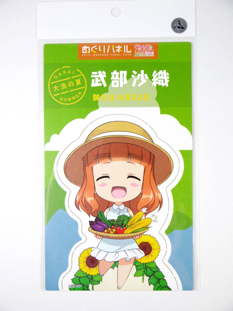 ガールズ パンツァー めぐりパネルの値段と価格推移は 24件の売買情報を集計したガールズ パンツァー めぐりパネルの価格や価値の推移データを公開 ガールズ パンツァー めぐりパネルの値段と価格推移は 24件の売買情報を集計したガールズ パンツァー めぐりパネルの価格や価値の推移データを公開