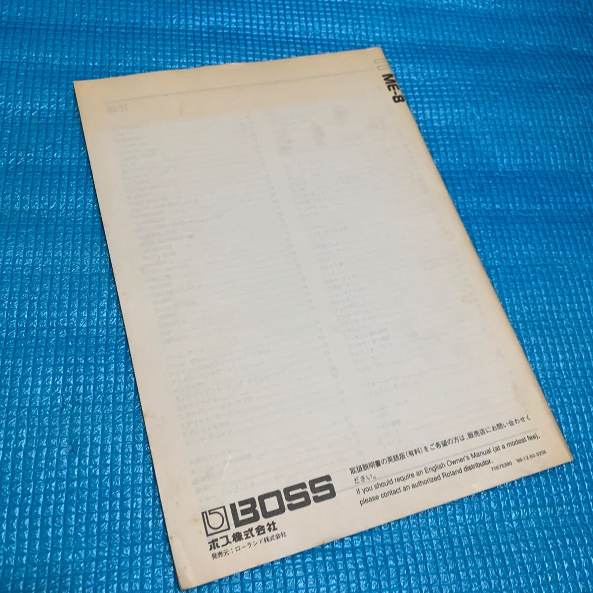  старая книга инструкция manual BOSS Boss ME-8 ME8