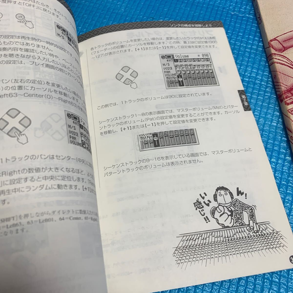 古本 説明書 マニュアル Yamaha ヤマハ QY70 QY-70_画像3