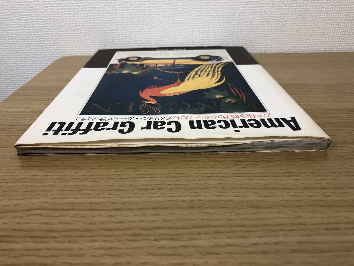絶版 アメリカン カー グラフィティ 古き佳き時代のクルマたち 1902-1936 生田保年/実業之日本社/歴史/資料/旧車/外車/A5_画像4