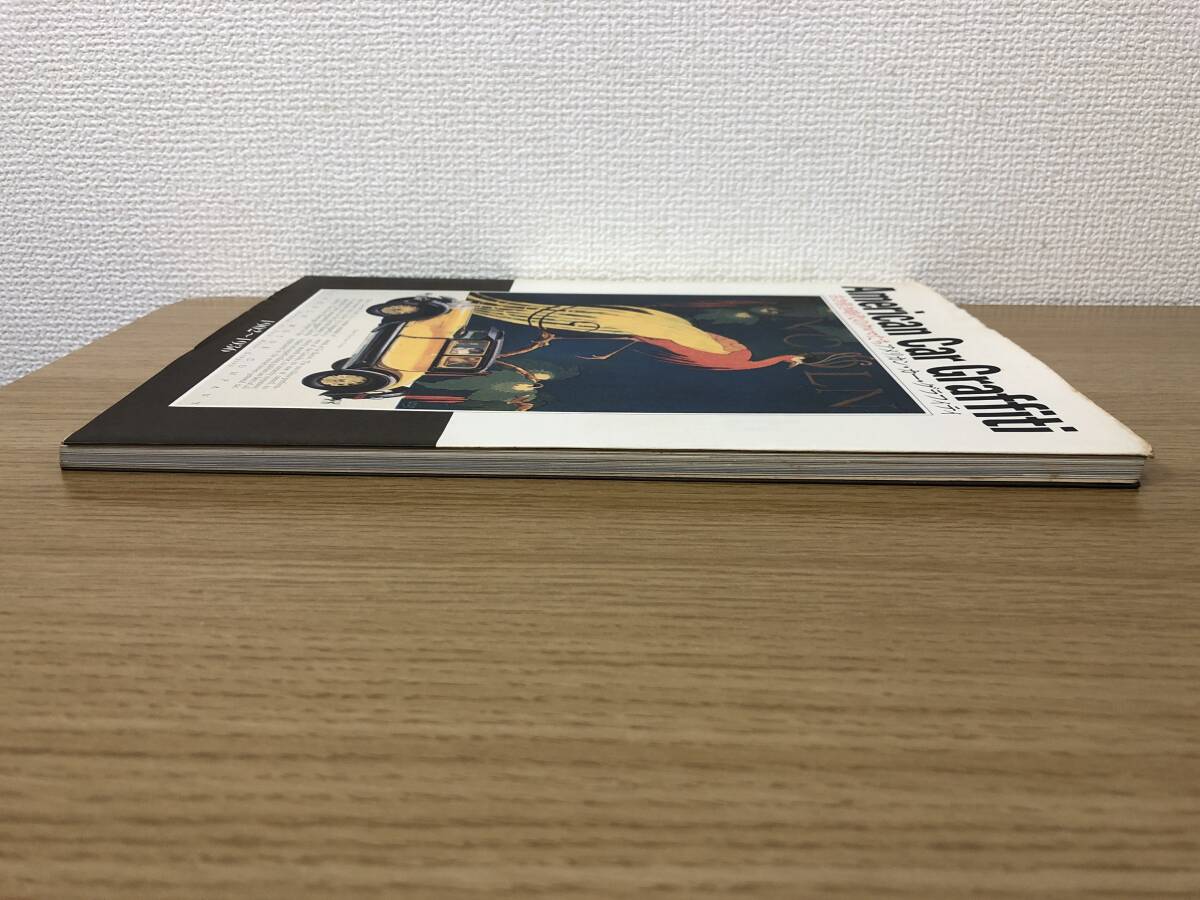 絶版 アメリカン カー グラフィティ 古き佳き時代のクルマたち 1902-1936 生田保年/実業之日本社/歴史/資料/旧車/外車/A5_画像5