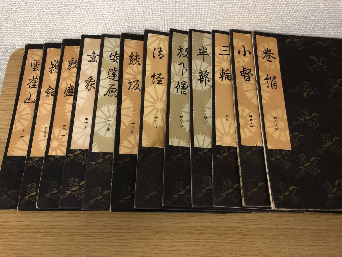 観世流謡本大量まとめて34冊セット大成版観世流初心読本上・中 観世流謡本大量まとめて34冊セット大成版観世流初心読本上・中