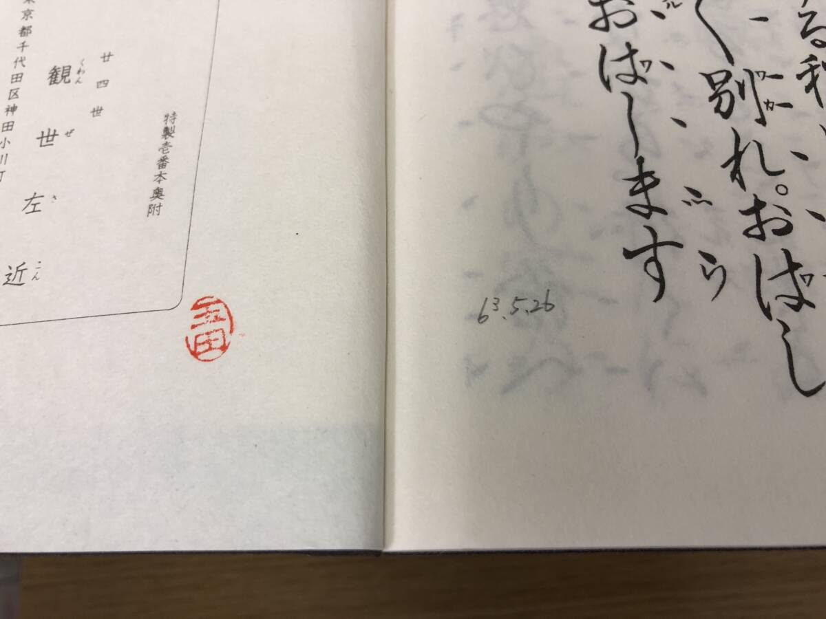 観世流謡本大量まとめて34冊セット大成版観世流初心読本上・中 観世流謡本大量まとめて34冊セット大成版観世流初心読本上・中