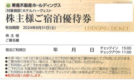 * Tokyu недвижимость resort отель акционер пригласительный билет 2 шт. комплект * - -ve -тактный 