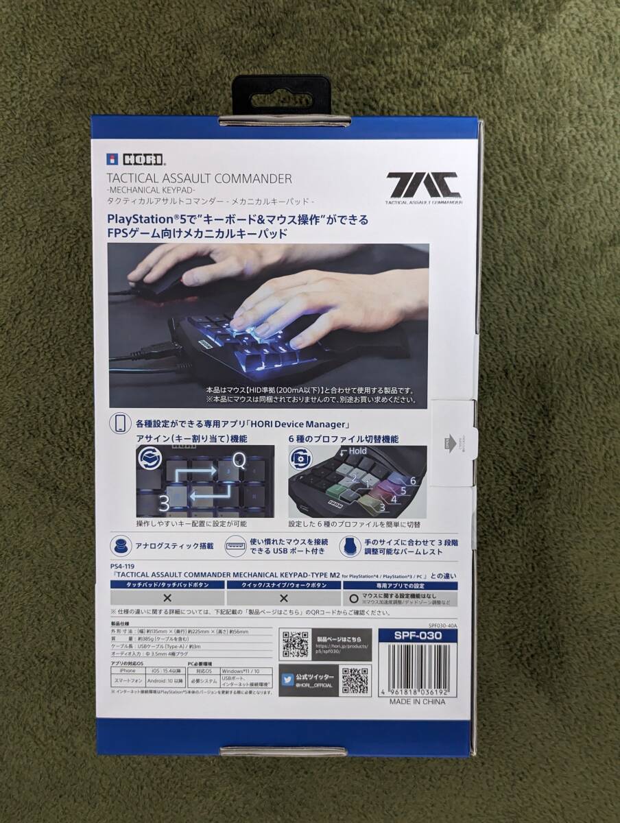 HORI 新型 タクティカルアサルトコマンダー メカニカルキーパッド for PlayStation5,PlayStation4,PC【PS5,PS4両対応】の画像2