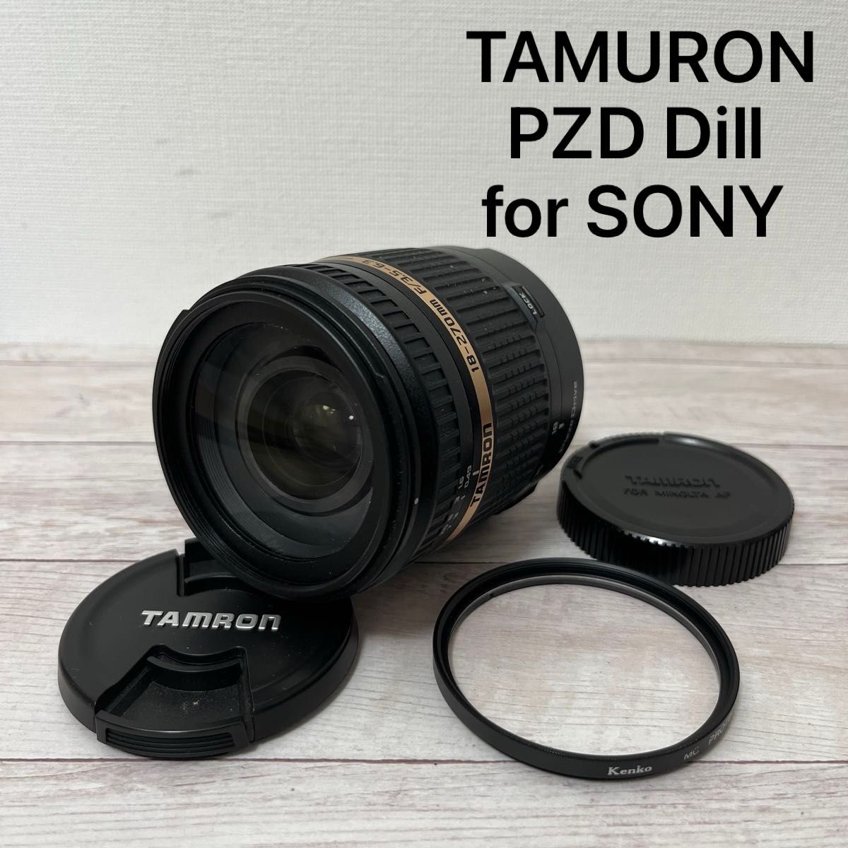 TAMRON 18-270mm F/3.5-6.3 φ62 DiⅡ  Piezo Drive Sony Aマウント レンズ　