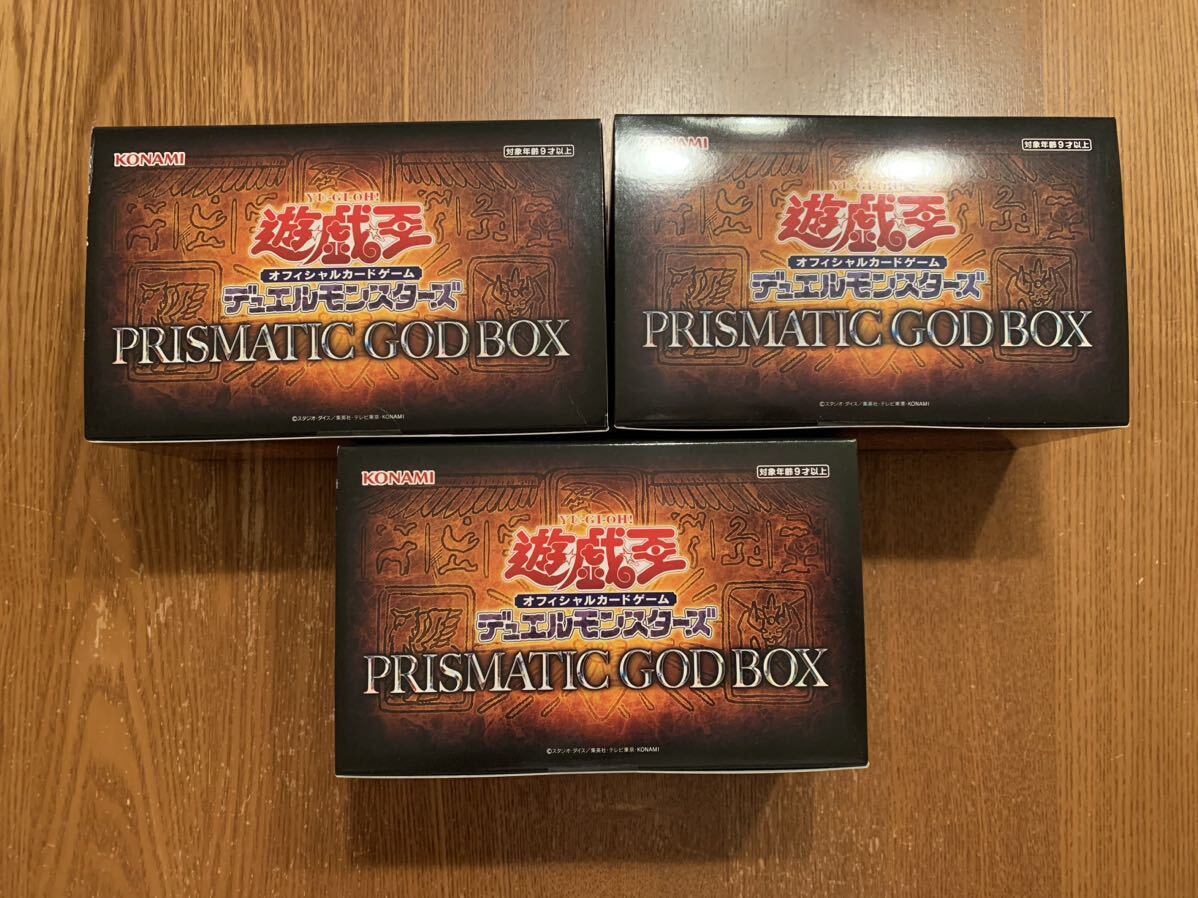 送料無料 未開封 遊戯王 プリズマティックゴッドボックス 3箱 PRISMATIC GOD BOX