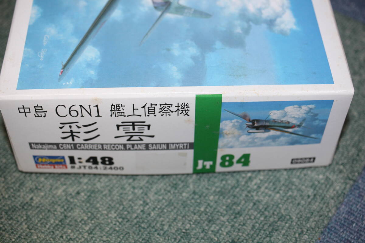 ハセガワ 1/48 中島 C6N1 艦上偵察機 彩雲 JT84 　※ 定形外送料 ￥５１０、 ゆうパック８０サイズ_画像2