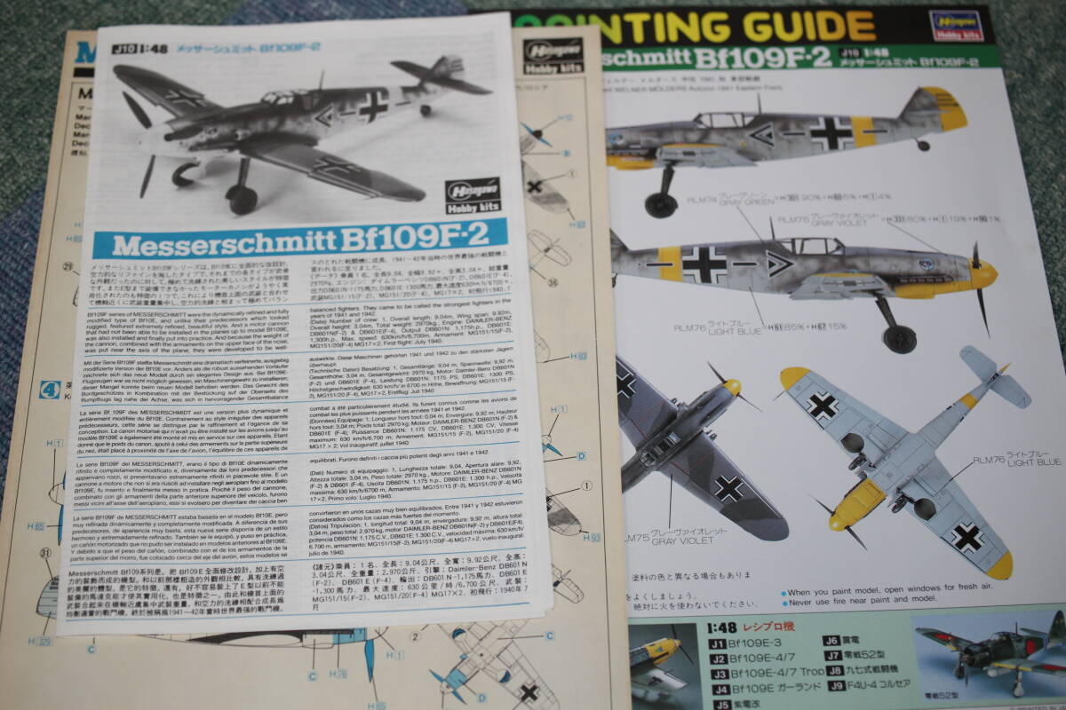 ハセガワ 1/48 メッサーシュミット Bf109F-2 J10 ※ 定形外送料 ￥５１０、ゆうパック６０サイズの画像4