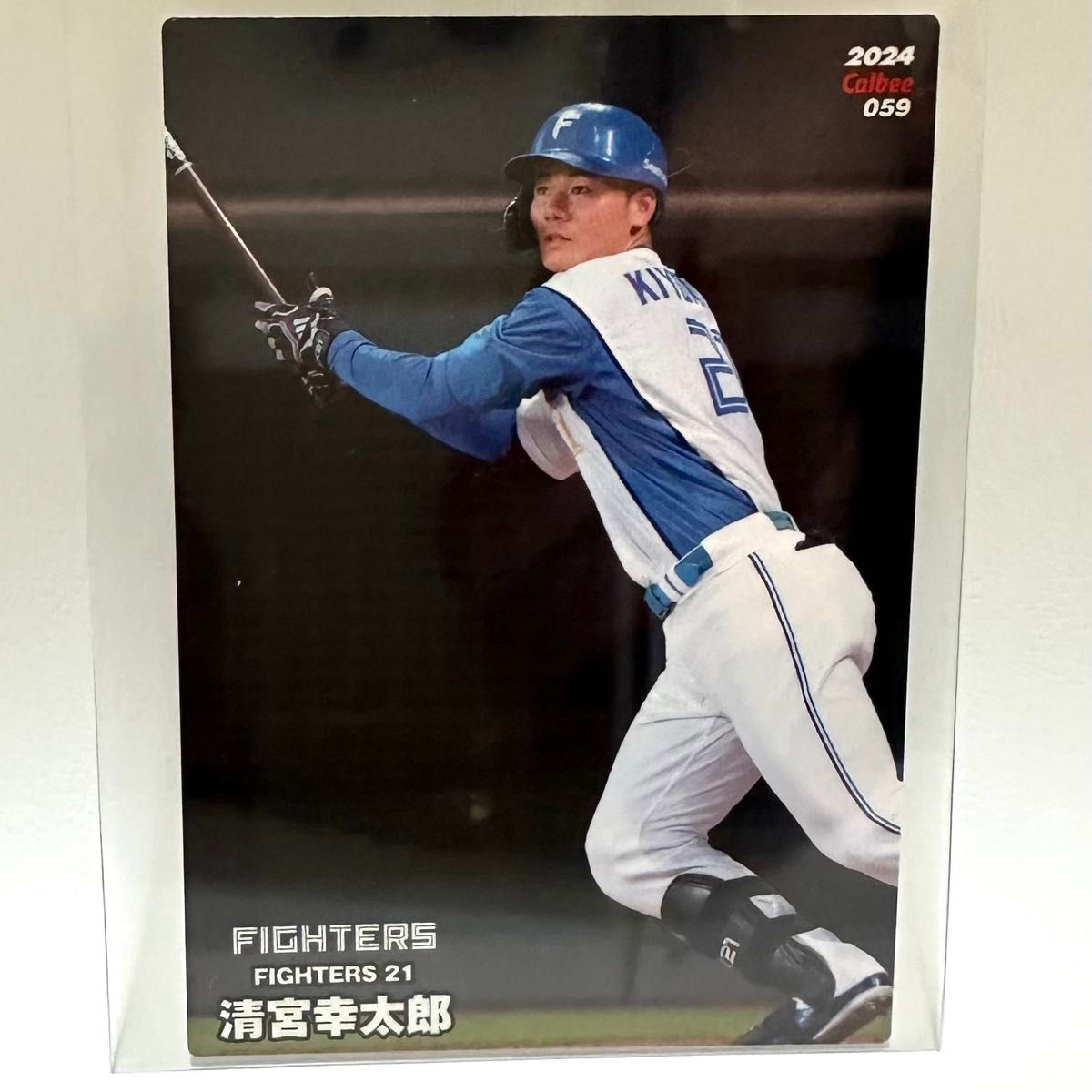 清宮幸太郎 カルビー プロ野球チップス カード 2024 清宮幸太郎 北海道日本ハム