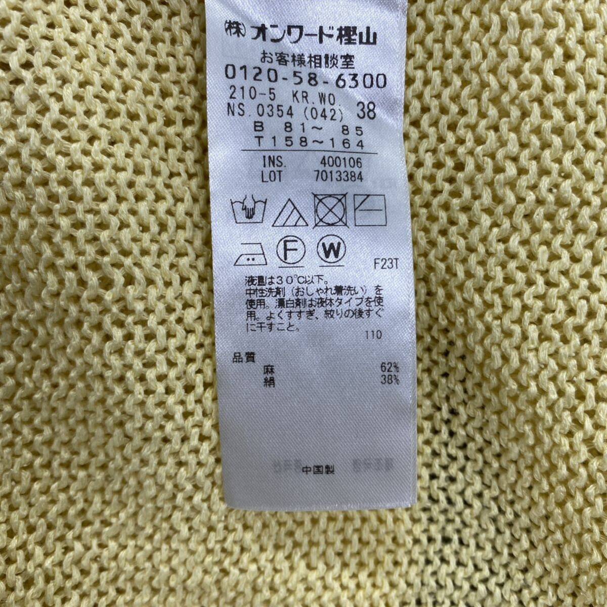 Ne14 23区 ニジュウサンク 長袖カーディガン 羽織り リネンニットカーディガン シルク混 サマーセーター◎ 春夏 レディース 女性服 M_画像6