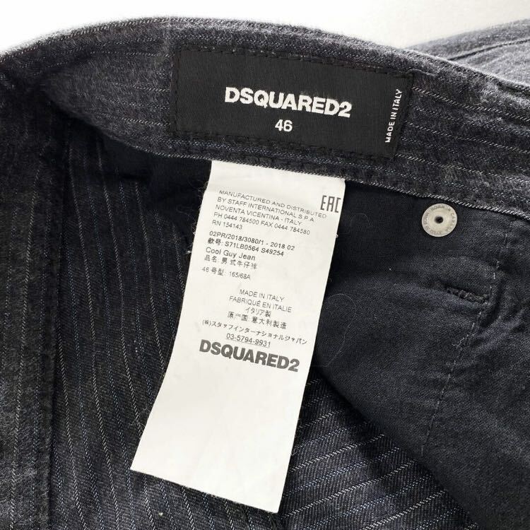 ◯12d15 《美品》 DSQUARED2 ディースクエアード イタリア製 S71LB0564 COOL GUY JEAN ストレートテーパードパンツ ボトム 46 グレー_画像9