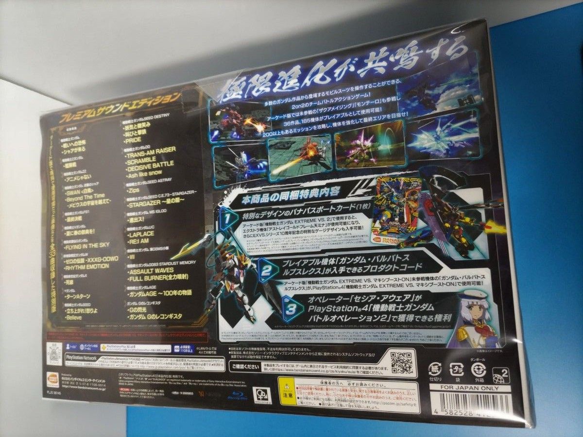 機動戦士ガンダム EXTREME VS. マキシブーストON コレクターズエディション PS4版