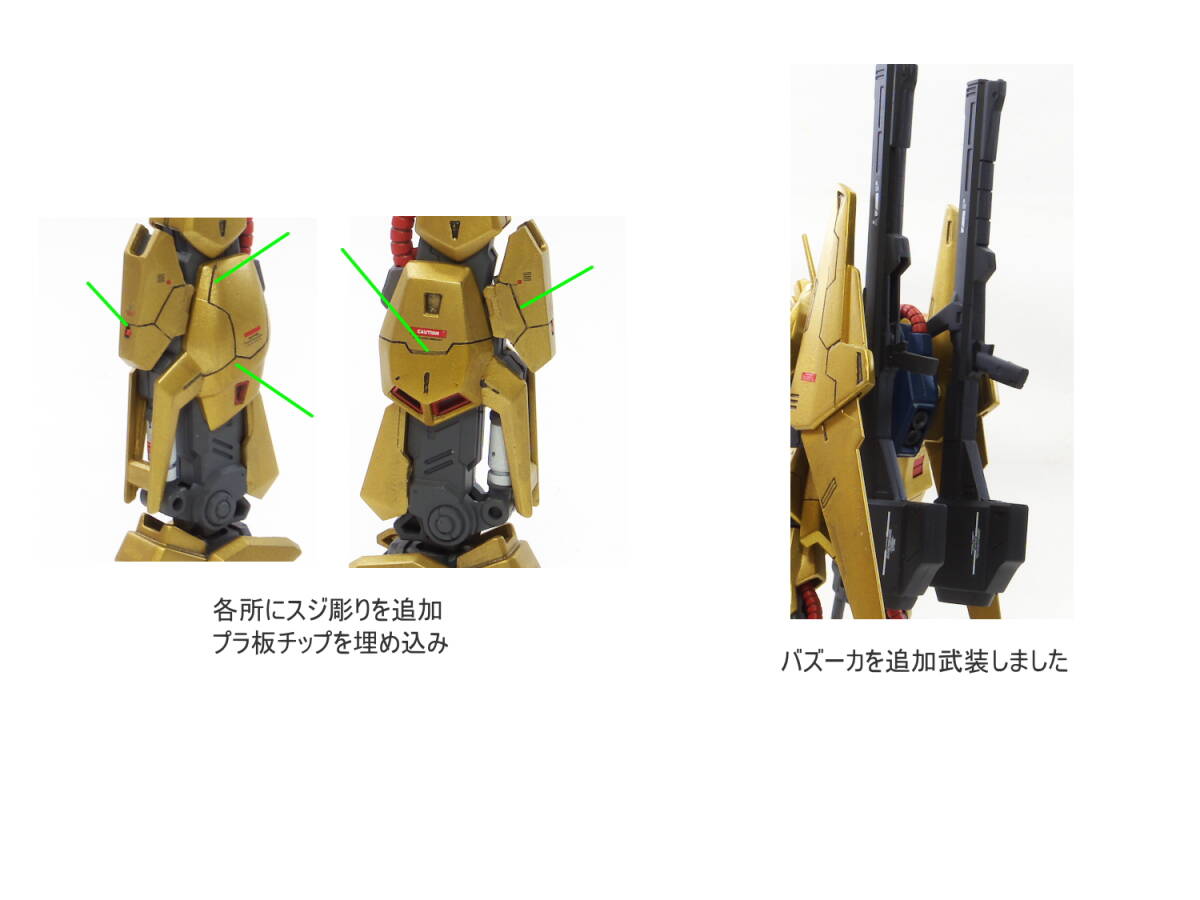 HGUC 百式 REVIVE 改修塗装完成品_画像9