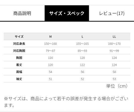 ワークマン女子　高撥水シェルワンピースコート　L ライトブラウン　ワークマン　撥水　ワンピース　ワンピースコート　レインコート　