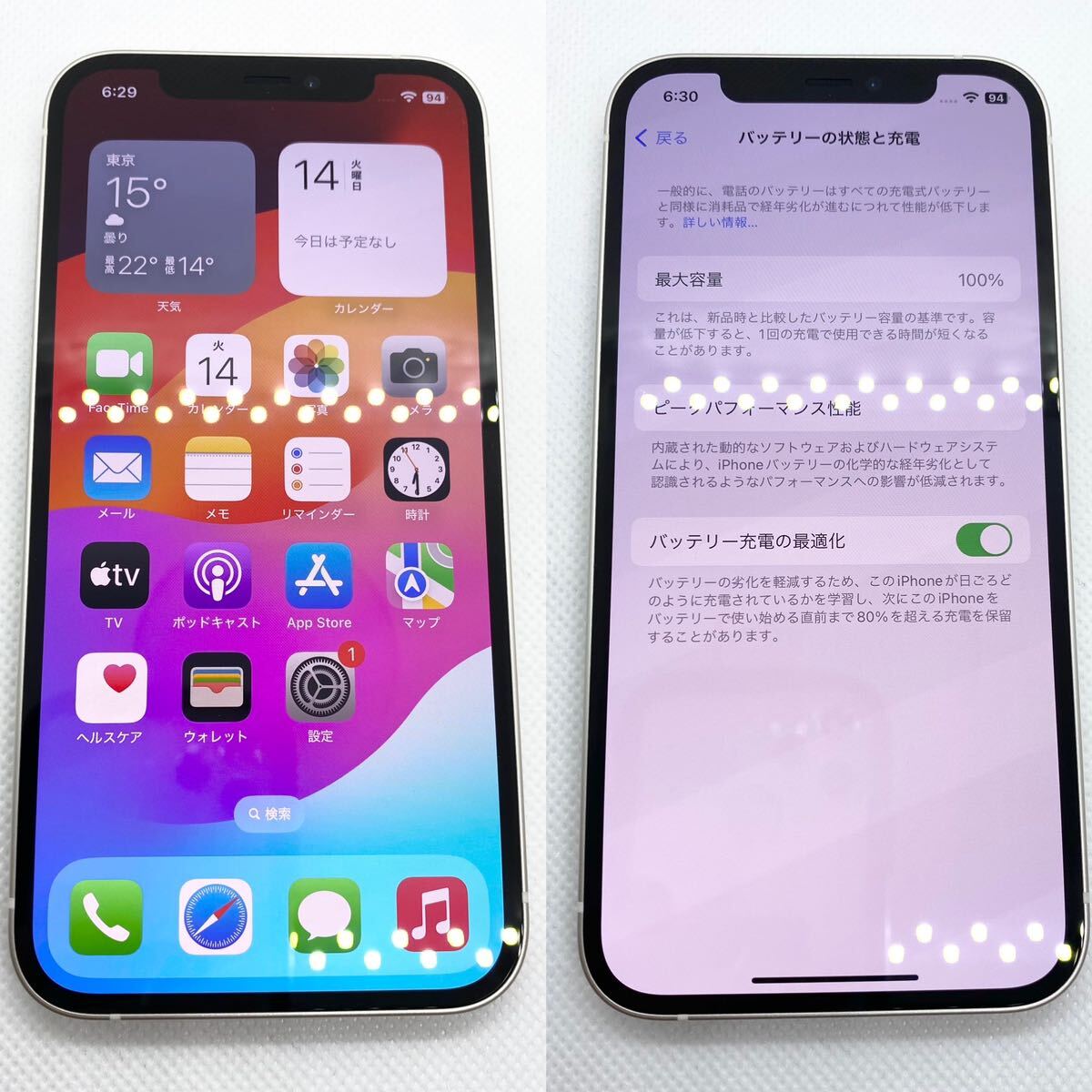 【未使用品】iPhone 12 ／64GB ／ホワイト ／SIMフリー_画像4