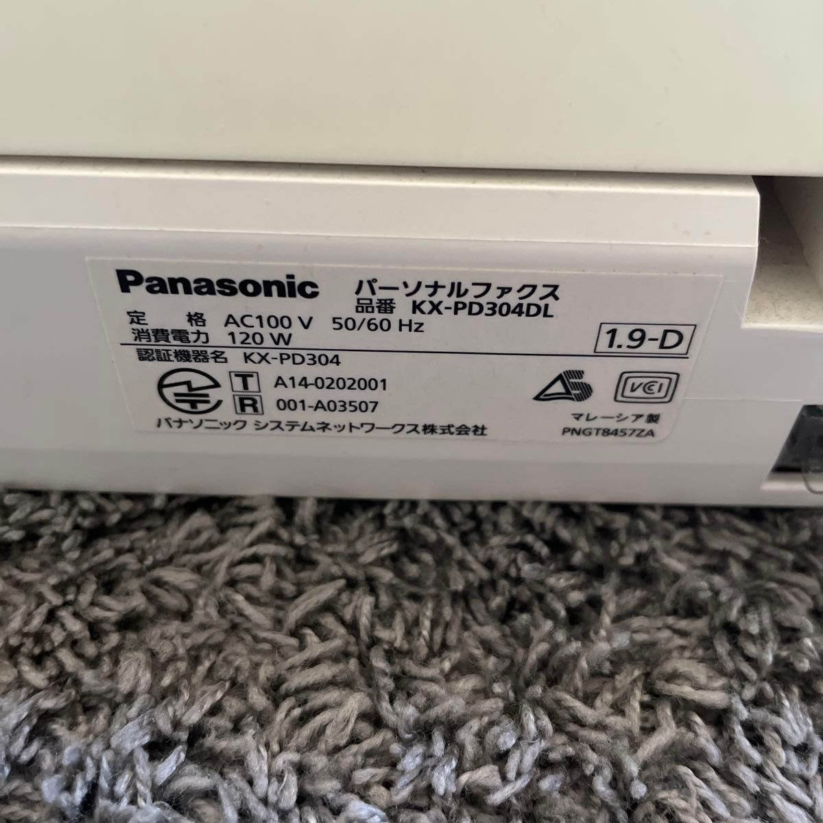 パナソニック パーソナルファックス Panasonic FAX 電話機 子機