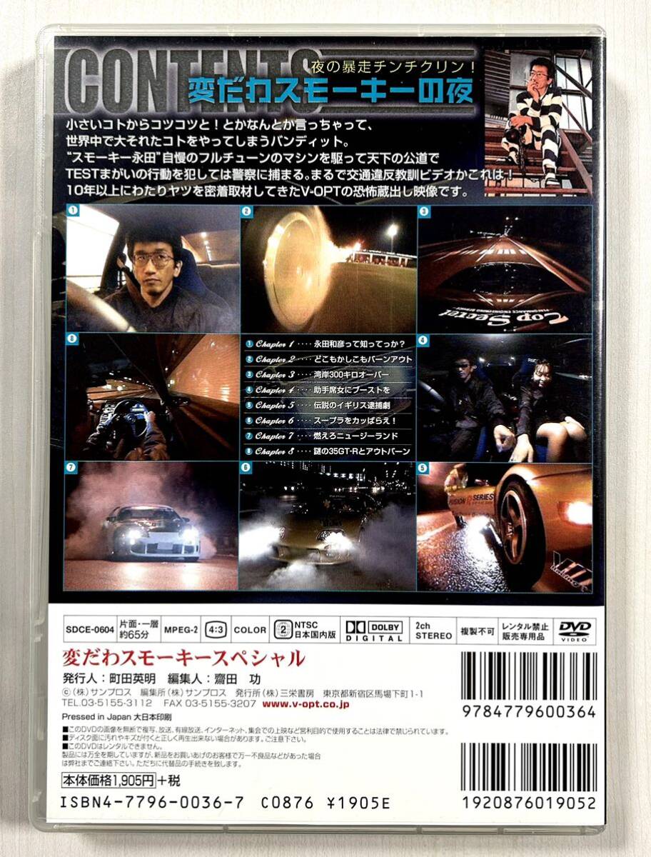  smoky . rice field change .. smoky! DVD bay shore Supra GTR bar nnauto video option tuning full Tune sport car car 