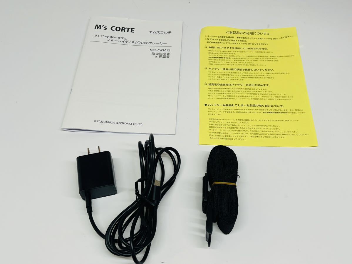 ダイニチ電子 M's CORTE HDMI出力対応 10 1インチポータブル ダイニチ電子 M's CORTE HDMI出力対応 10 1インチポータブル