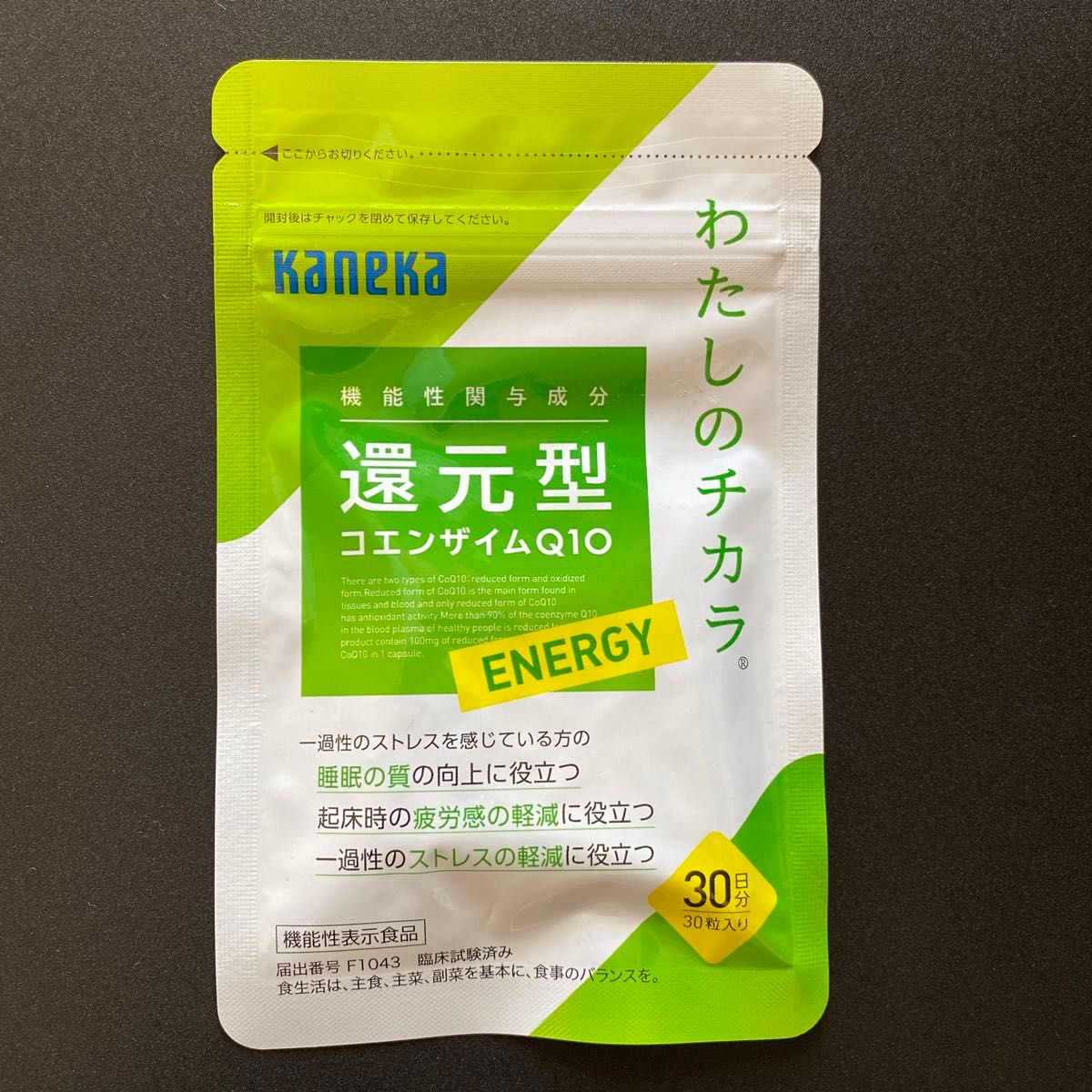 【カネカ】 わたしのチカラ ENERGY 30粒入り/約30日分 【機能性表示食品】 還元型コエンザイムQ10シリーズ