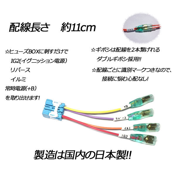 ピカイチ　ステップワゴン(RK1,RK2) ストリーム(RN6,RN7,RN8,RN9) CRV CR-V(RE3,RE4)　電源取りオプションカプラー　(ノーマルタイプ)_画像4