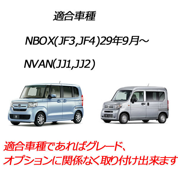 日本製　NBOX（JF3、JF4）29年9月～ NVAN(JJ1,JJ2)　電源取り分岐オプションカプラー　ドラレコ等の電源取りに便利です　(分岐タイプ)_画像5