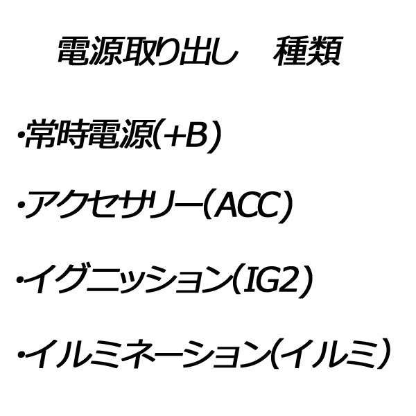 日本製　ＮBOX(JF1.JF2）None（JG1、JG2) Nwgn（JH1,JH2) 　電源取り分岐オプションカプラー　ドラレコ等の電源取りに便利　(分岐タイプ)_画像2