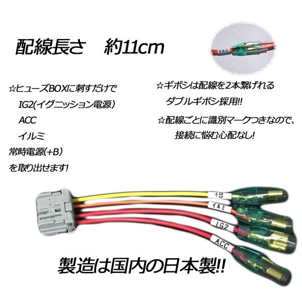 ピカイチ フィット（GE6,GE7,GE8,GE9)ハイブリッド（GP1)フィットシャトル（GG,GP系）電源取りオプションカプラー　(ノーマルタイプ)_画像4