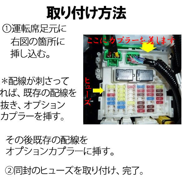 ヴェゼル（ＲＵ１，ＲＵ２，ＲＵ３，ＲＵ４）ハイブリッドも可　電源取り出しオプションカプラー　挿すだけ！ドラレコなどに(分岐タイプ）_画像2