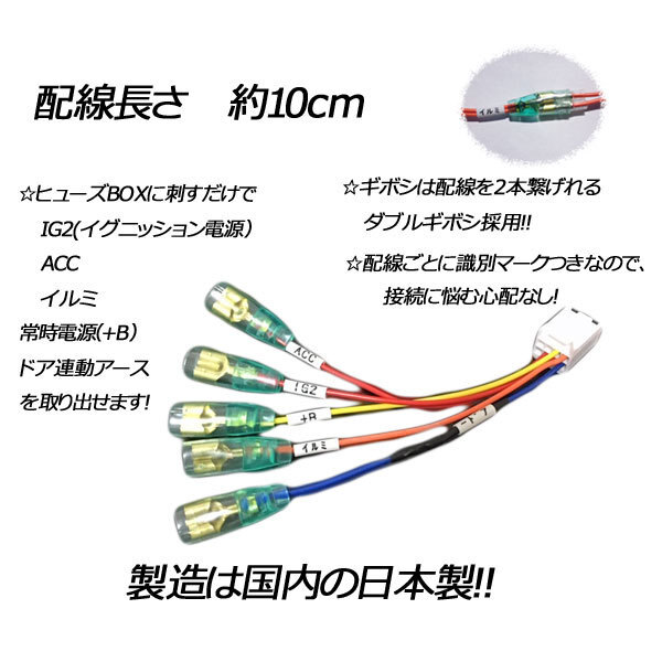 ピカイチ　日本製 フィット（GK3,GK4,GK5,GK6)フィットハイブリッド（GP5,GP6)　電源取りオプションカプラー　(ノーマルタイプ)_画像3