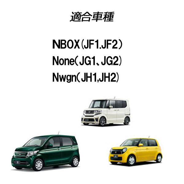日本製　ＮBOX(JF1.JF2）None（JG1、JG2) Nwgn（JH1,JH2) 　電源取りオプションカプラー　ドラレコ等の電源取りに便利　(ノーマルタイプ)_画像5