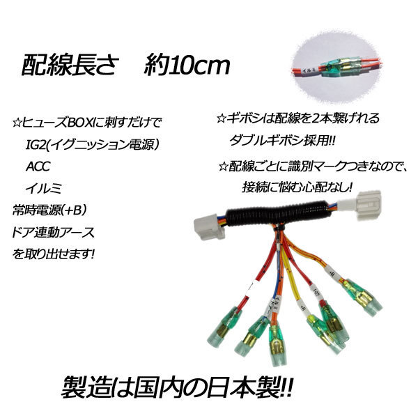 日本製　フィット（GK3,GK4,GK5,GK6)フィットハイブリッド（GP5,GP6)　電源取り　分岐オプションカプラー　(分岐タイプ）_画像4