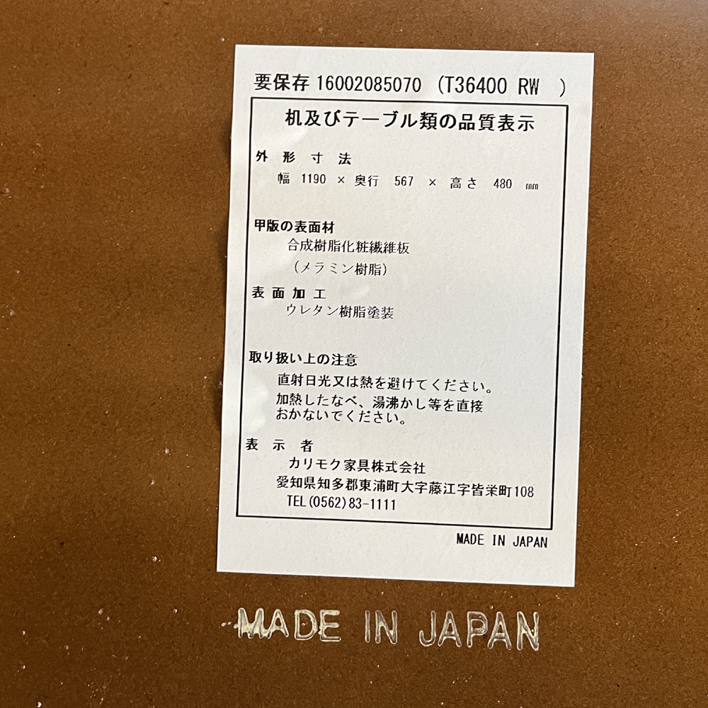 カリモク60 リビングテーブルL 119cm ウォールナット T36400RW カリモク60 リビングテーブルL 119cm ウォールナット T36400RW