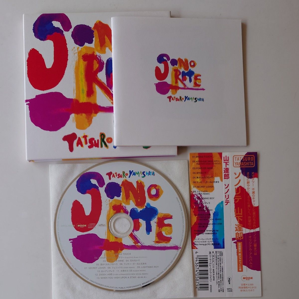 山下達郎アルバムCD　初回限定盤「SONORITE」