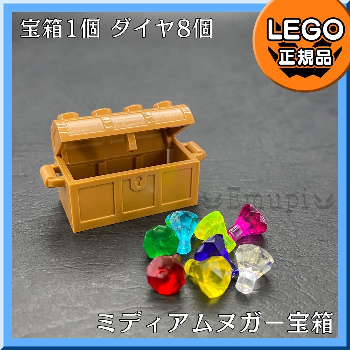 LEGO 春のセール ミディアムヌガー宝箱 宝石 ダイヤ8色8個セット