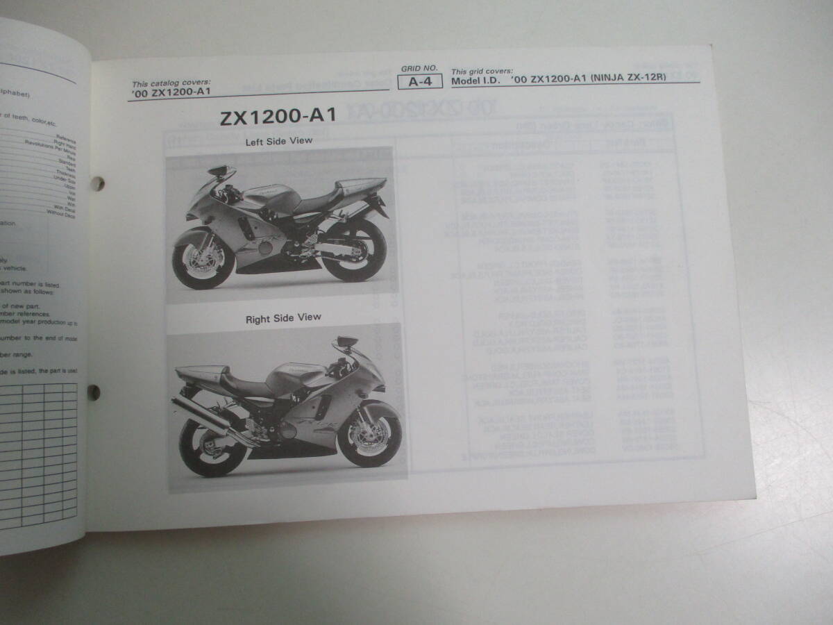 18か4034す　カワサキ　パーツカタログ　Ninja　ZX-12R　ZX1200-A1　英語版　2000　汚れ、傷み有　_画像5