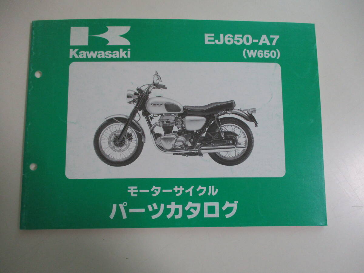 18か4058す　EJ650-A7 W650 カワサキ パーツリスト パーツカタログ　平成16　汚れ有　　_画像1