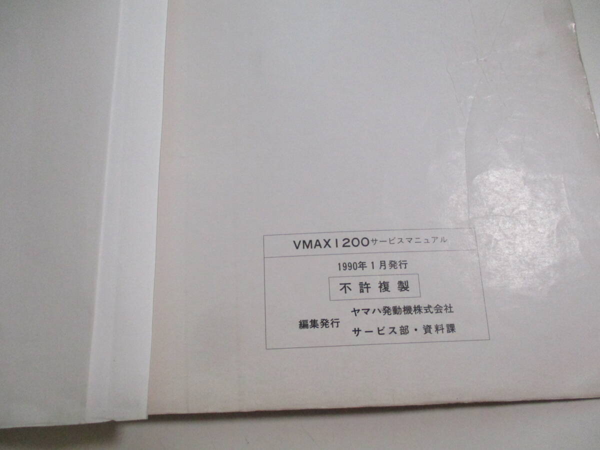 22.3936.* Yamaha sport VMAX1200 service manual 3UF-28197-00 V-MAX YAMAHA SPORTS service book 1990 year 