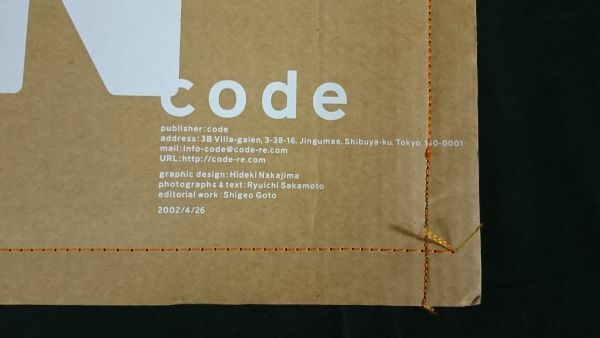 [ unused goods ][SN SAKAMOTO NAKAJIM] photograph & poetry : Sakamoto Ryuichi design : middle island Hideki editing : after wistaria . male 2002 year code.