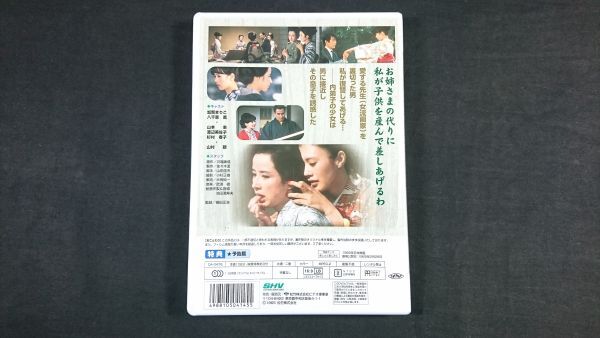 【DVD盤美品】 『美しさと哀しみと』監督:篠田正浩 原作:川端康成 出演:加賀まりこ/八千草薫/_画像3