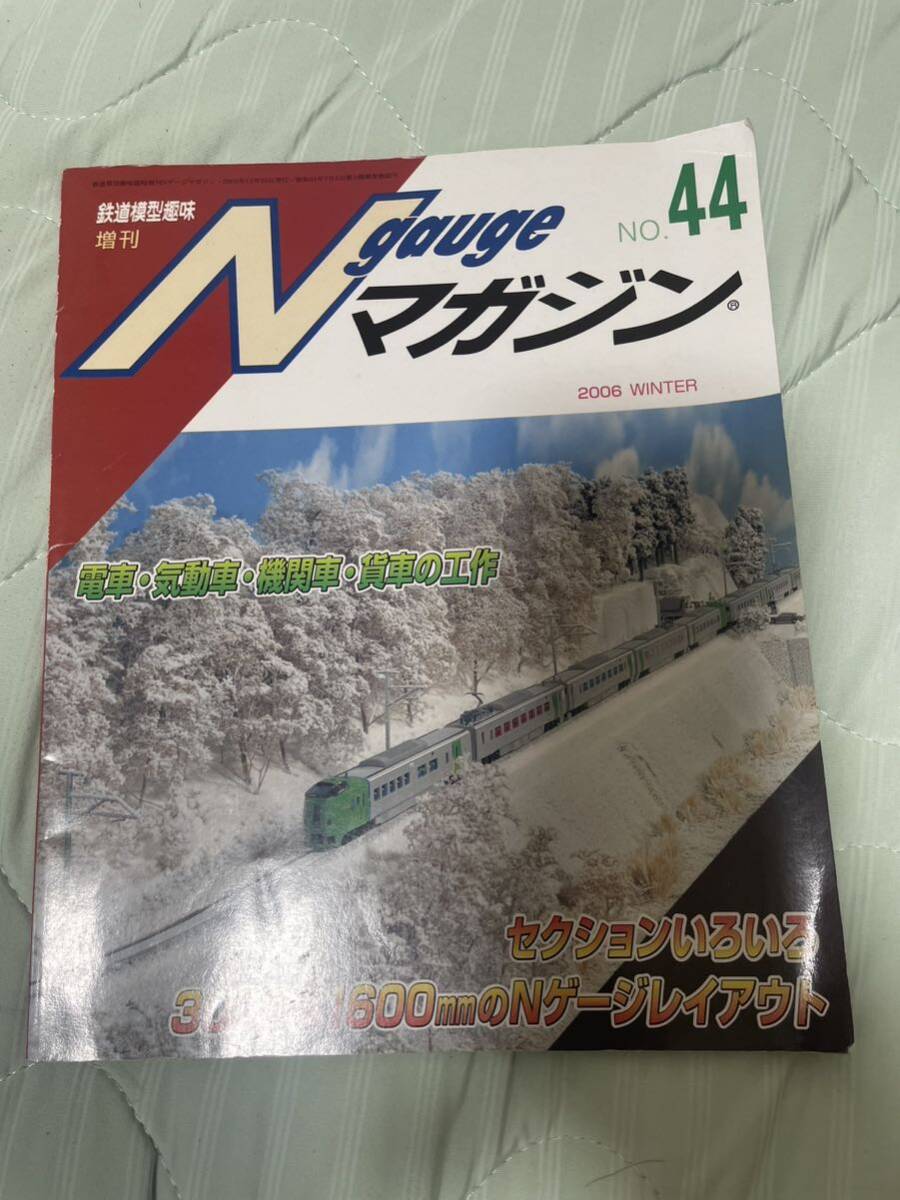 鉄道模型 雑誌Nゲージ 等_画像7