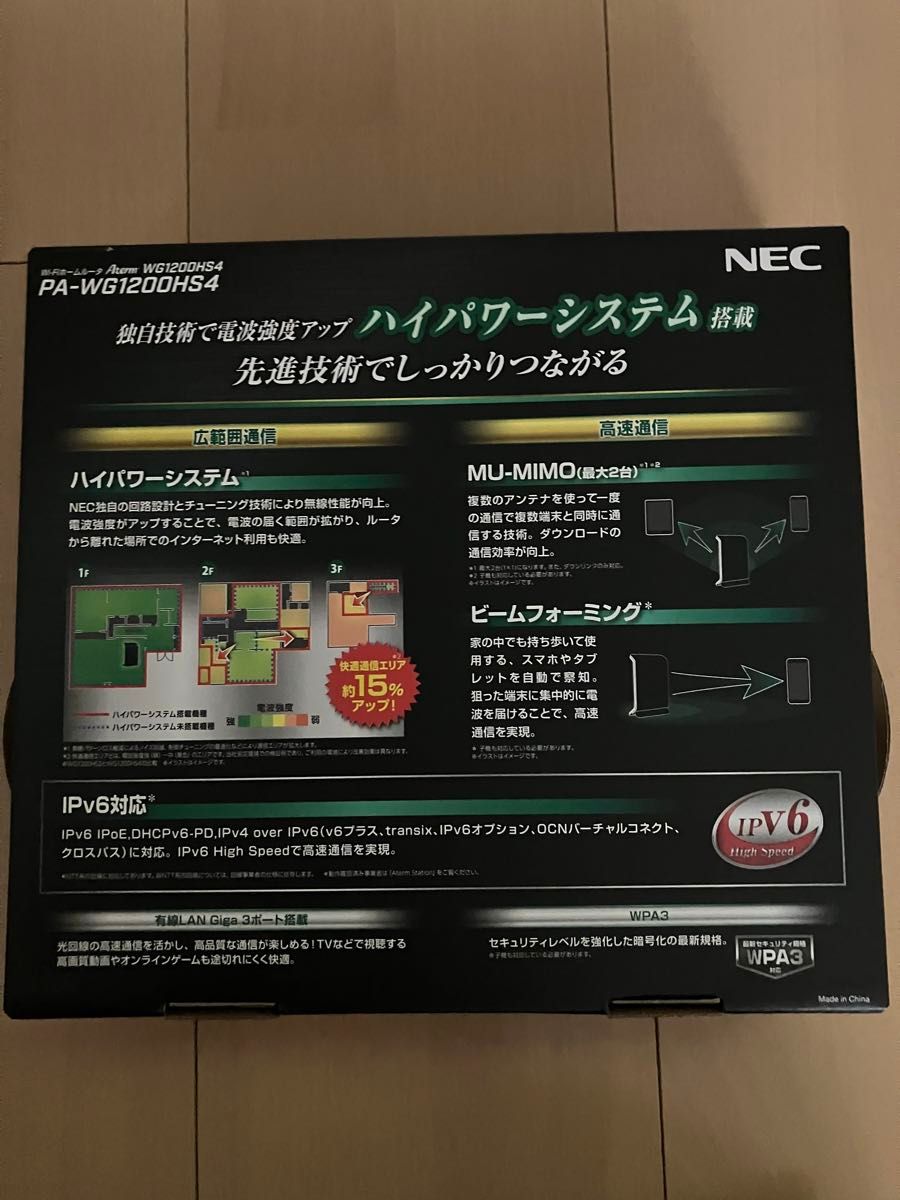 NEC☆PA-WG1200HS4ルーター