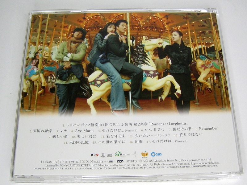 CD 韓国ドラマOST 　天国の階段　　 チェ・ジウ　コン・サンウ　国内盤/ma15_画像3